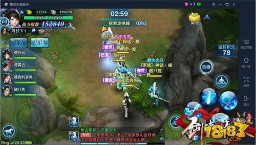 劍俠情緣手游凌絕峰六層流寇頭目打法教程