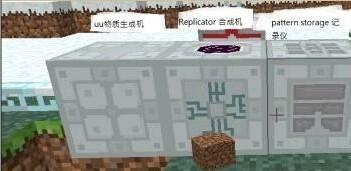 mineraft uu物质制造机