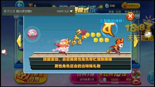 升级版的机械小子 全新角色貂蝉技能解析