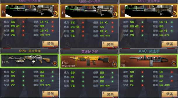 Խߣǹս-ɱ֮ M60-ɱ֡⡿