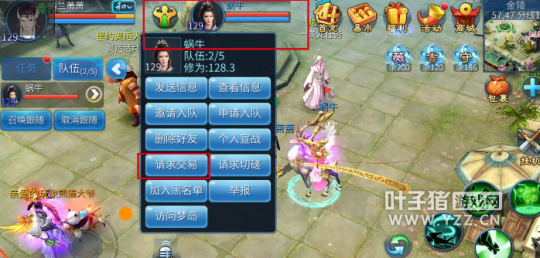 倩女手游赠送系统来袭 玩家赠送要求一览