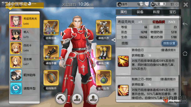 Screenshot_2016s08s02s10s26s58s50.png