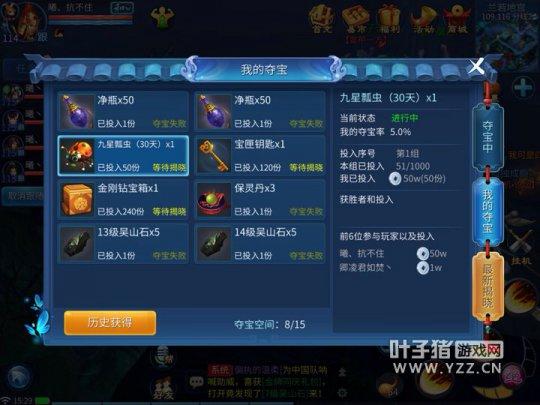 关于每日的全民夺宝内幕！看了你还淡定吗?