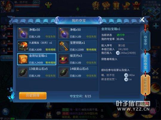关于每日的全民夺宝内幕！看了你还淡定吗?