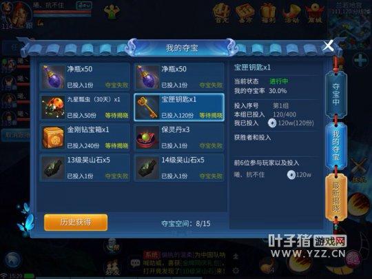 关于每日的全民夺宝内幕！看了你还淡定吗?