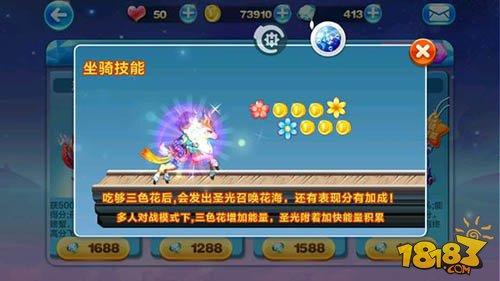 九色鹿VS白龙马 多人对战PK能力对比