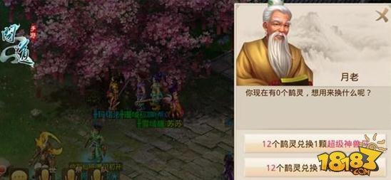 问道手游鹊灵获取方法 问道手游鹊灵兑换奖励介绍