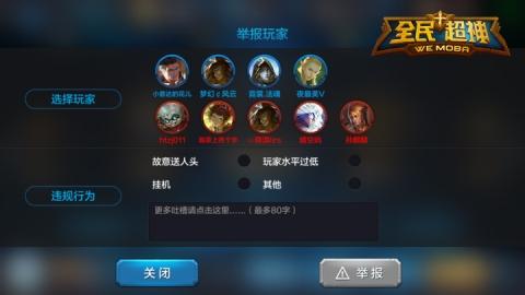 http://ossweb-img.qq.com/upload/webplat/info/moba/201608/1471230852_1436653066_27572_imageAddr.jpg