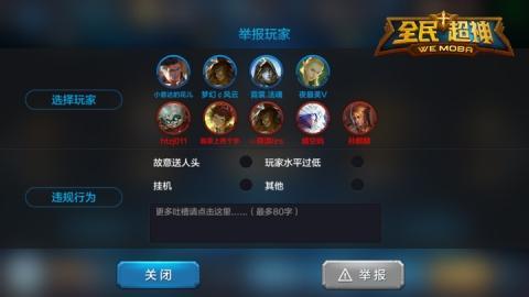 http://ossweb-img.qq.com/upload/webplat/info/moba/201608/1471230852_1436653066_27572_imageAddr.jpg