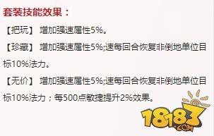 男魔专属套装鲲鹏套分析：强速+回蓝