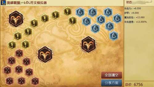 寒冰符文