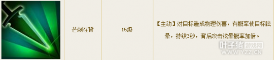 刀光倩影倾天下 新职业女刀客技能解析