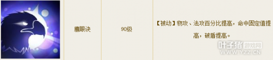 刀光倩影倾天下 新职业女刀客技能解析