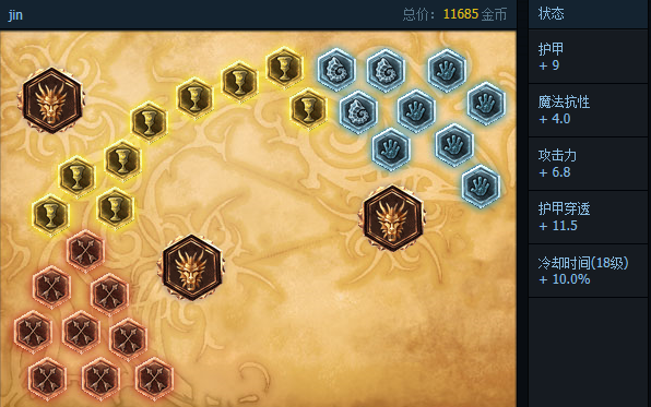 jin3.png