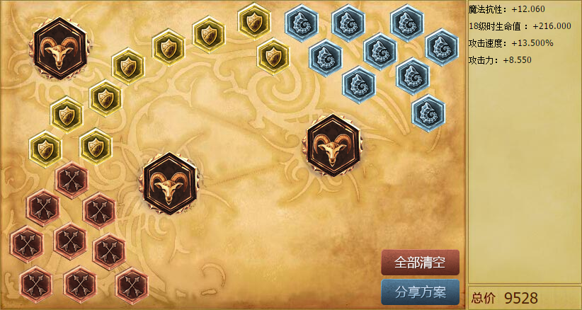 符文.png
