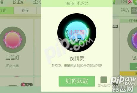 球球大作戰(zhàn)夜精靈多少棒棒糖