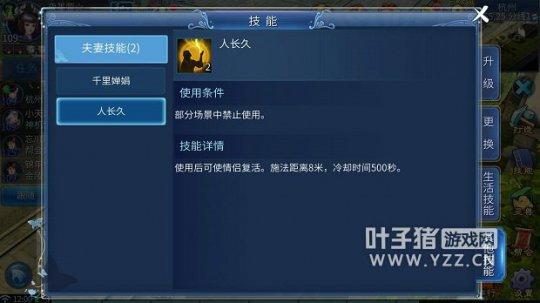 夫妻专属技能 详解夫妻技能的正确打开方式