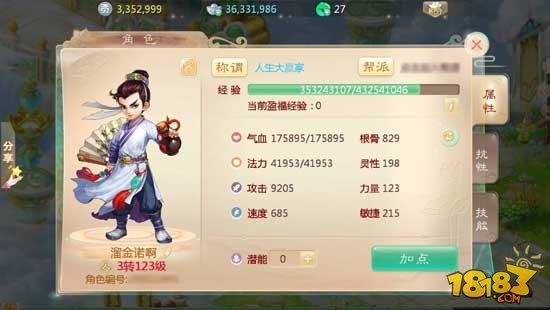 大話(huà)男人專(zhuān)屬羅睺套裝：讓你做回男人