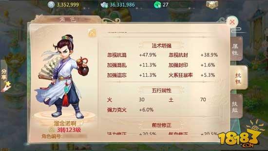 大話(huà)男人專(zhuān)屬羅睺套裝：讓你做回男人