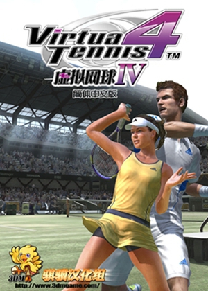 虚拟网球4专区