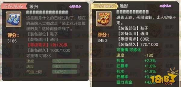 大话西游手游120级装备点评:强的逆天
