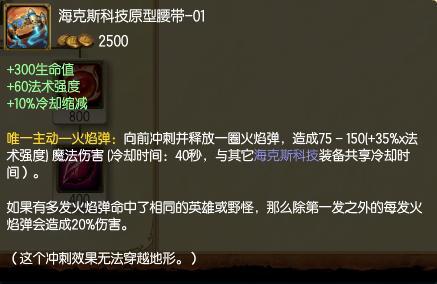 选对装备光速刷兵 瞬间提升150%清兵能力