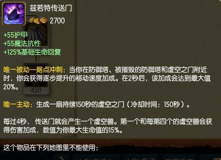 选对装备光速刷兵 瞬间提升150%清兵能力