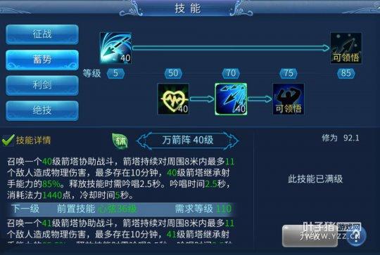 倩女幽魂手游8月25日职业调整后技能解读
