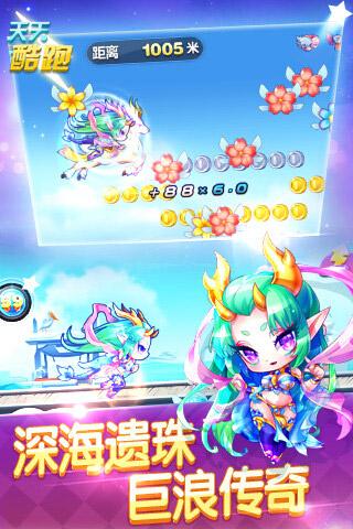 三周年新版角色爆料 天天酷跑小龍女技能解析