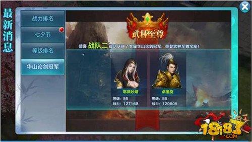 劍俠情緣手游華山論劍玩法上線(xiàn) 江湖再掀波瀾！