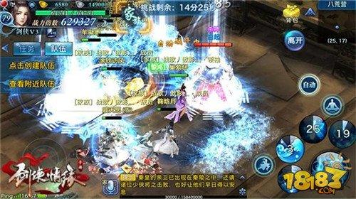 劍俠情緣手游全新玩法曝光 勇闖秦陵稱霸擂臺(tái)