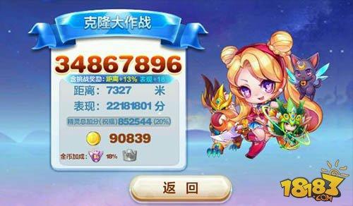 克隆战9月5日限定 魔力宝贝高分搭配推荐