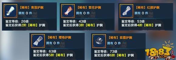 剑侠情缘手游翠烟装备防具大全