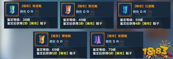 剑侠情缘手游翠烟装备防具大全