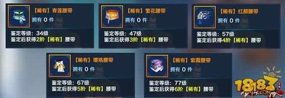 剑侠情缘手游翠烟装备防具大全