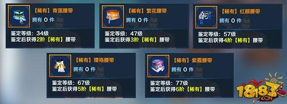 盤點：劍俠情緣手游翠煙門裝備大全