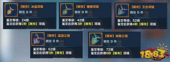 盤點：劍俠情緣手游翠煙門裝備大全