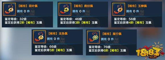 盤點(diǎn)：劍俠情緣手游少林裝備大全 少林玩家必看！