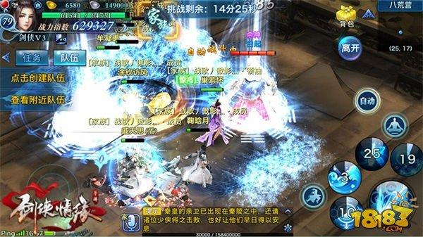 勇闖“秦始皇陵” 劍俠情緣手游公測全新玩法曝光