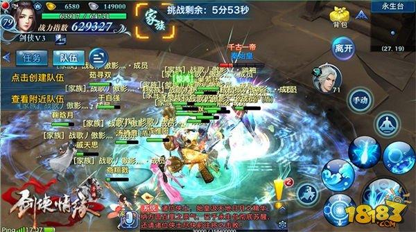 勇闖“秦始皇陵” 劍俠情緣手游公測全新玩法曝光