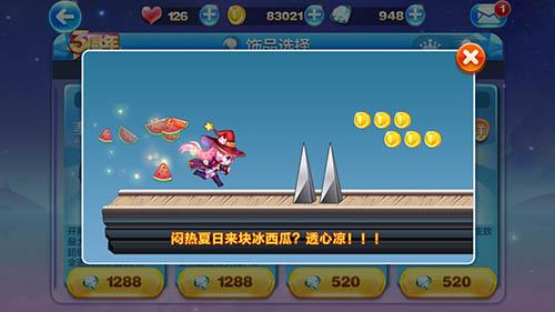 天天酷跑清凉西瓜怎么样 满级属性技能解析