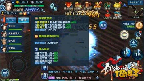 剑侠情缘手游秦始皇陵一至三层通关教程