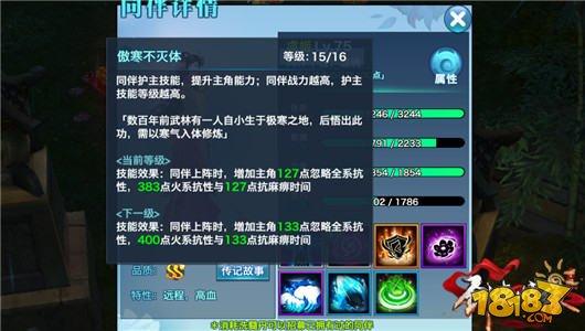 劍俠情緣手游少林派同伴最佳搭配推薦