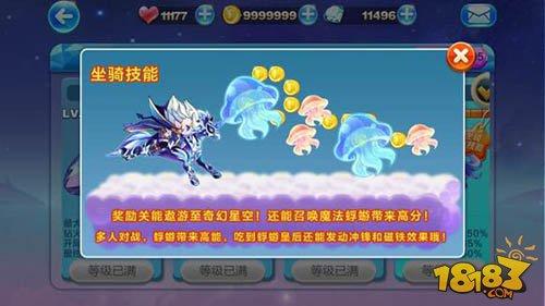 夜龙马多人对战跑法分享