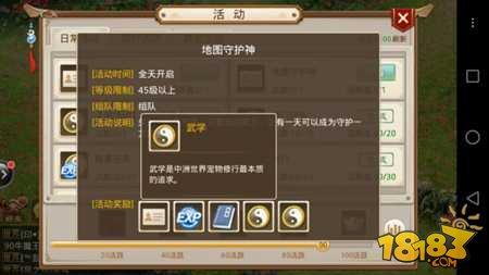 問道手游守護(hù)神挑戰(zhàn)攻略 把妹神器專屬酷炫稱號(hào)