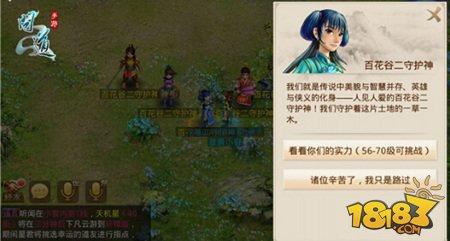 問道手游守護(hù)神挑戰(zhàn)攻略 把妹神器專屬酷炫稱號(hào)