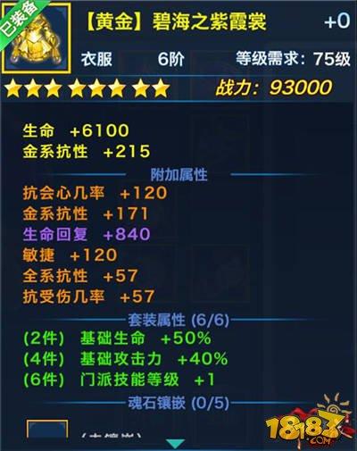 盘点：剑侠情缘手游翠烟们黄金套装大全