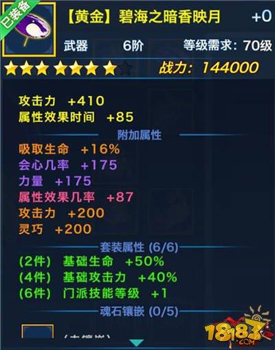 盘点：剑侠情缘手游翠烟们黄金套装大全