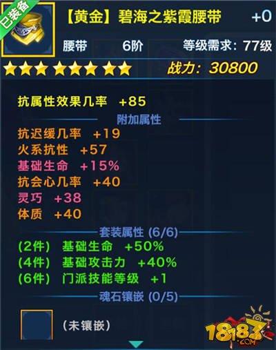 盘点：剑侠情缘手游翠烟们黄金套装大全