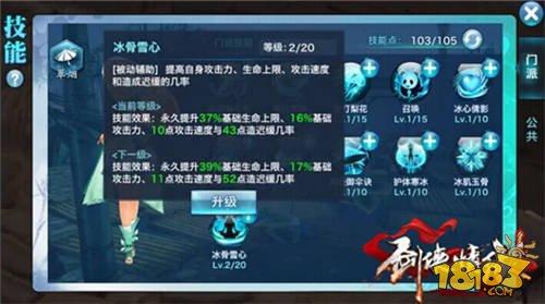 剑侠情缘手游翠烟门技能加点最佳加法推荐